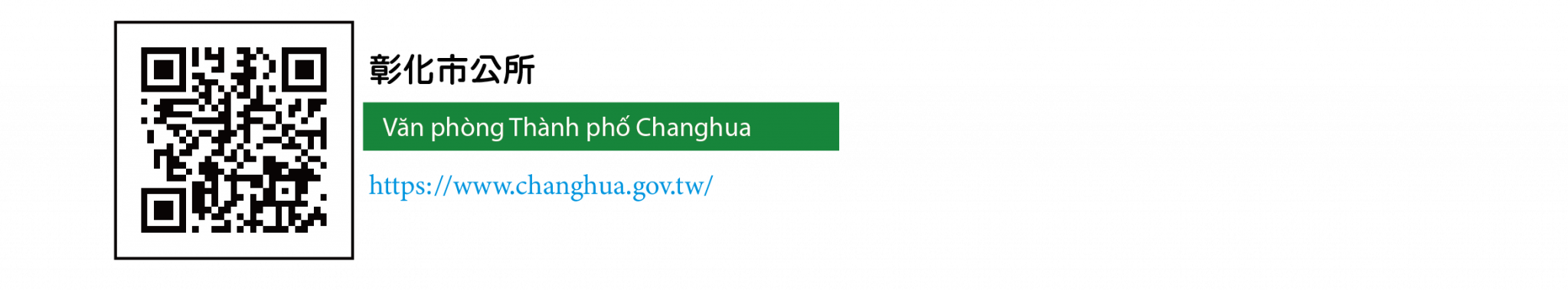 【bản tiếng Trung】Văn phòng Thành phố Changhua
