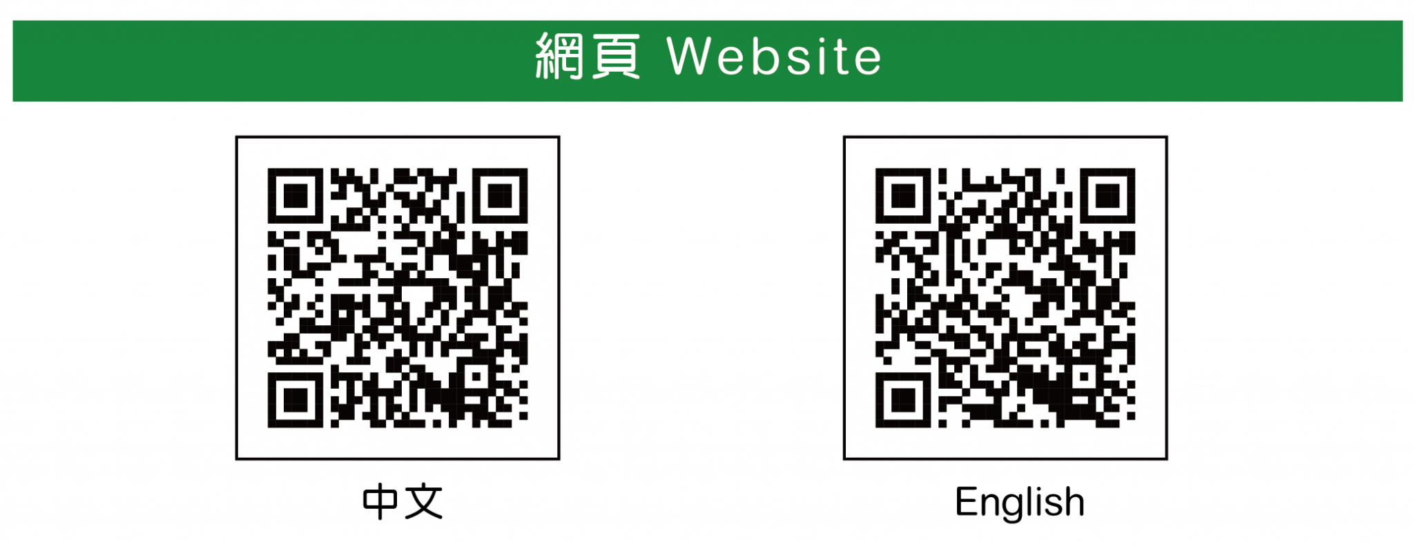 國立彰化師範大學語文中心提供中華郵政QR code