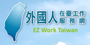 EZ Work Taiwan