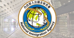 National Immigration Agency