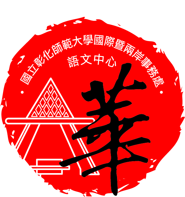 待聘